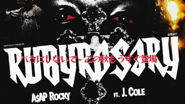 A$AP Rocky Drops New Single “RUBY ROSARY” Featuring J. Cole